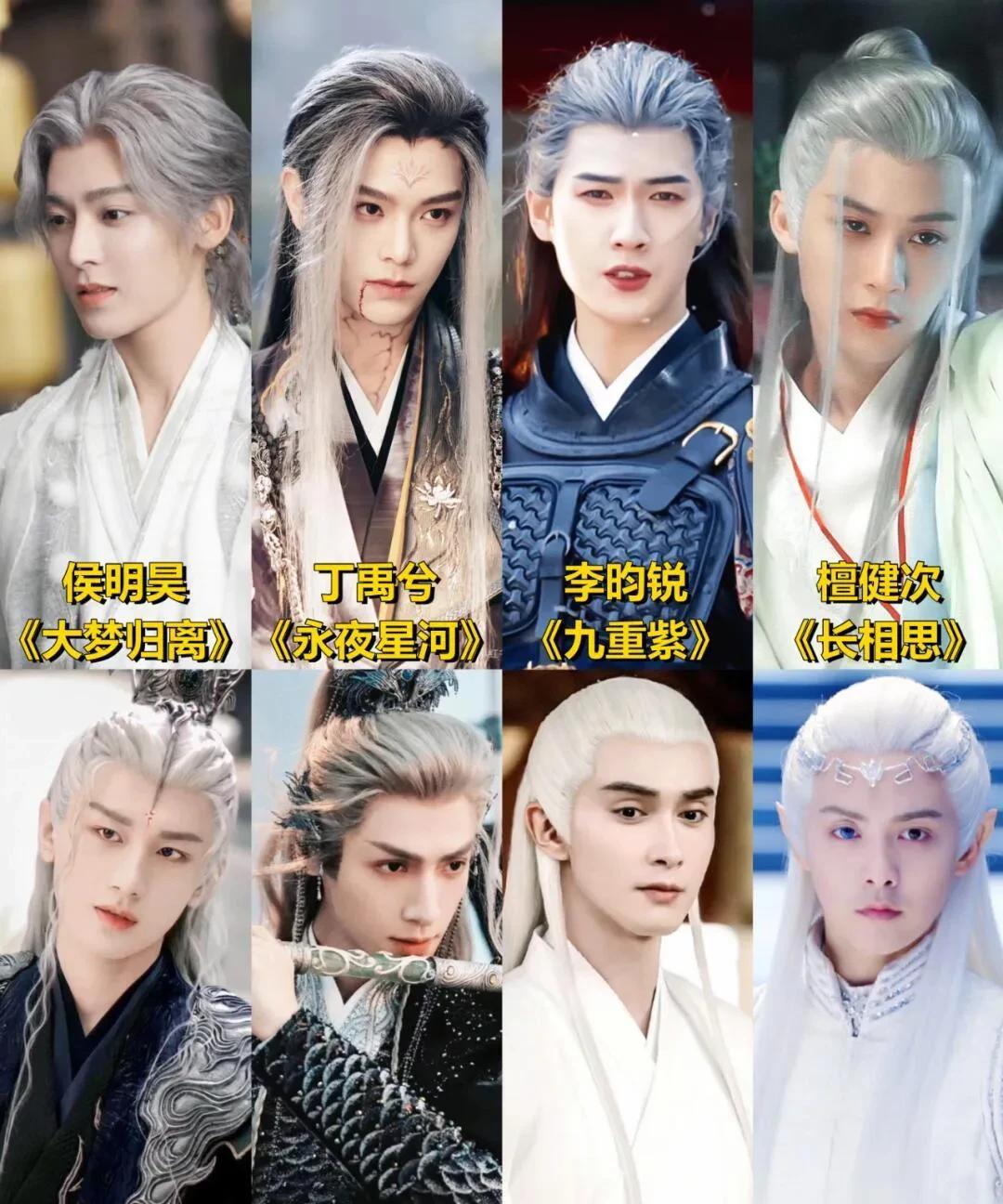 内娱男明星的白发造型，一个比一个魅惑，太好看了[灵光一闪]
以前白发造型可能是女
