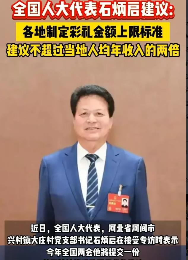 “两会”好声音！代表建议：彩礼不超过当地人均年收入的两倍！

在我们小县城，每月