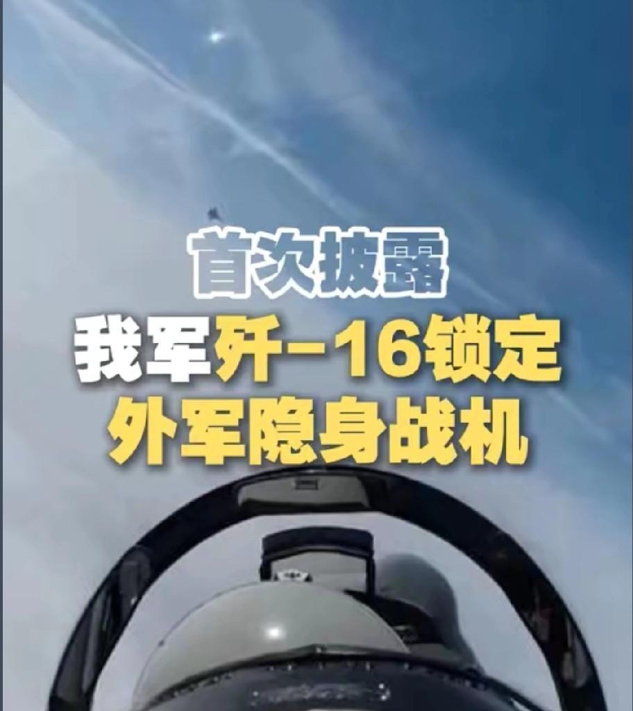 歼16立大功了！央视公布了一段珍贵视频，2024年中国空军在沿海训练，突然过来两