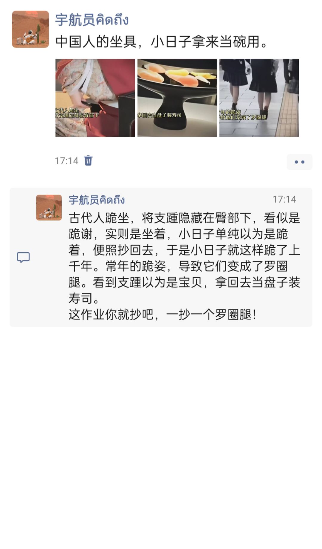古代人跪坐，将支踵隐藏在臀部下，看似是跪谢，实则是坐着，小日子单纯以为是跪着，便