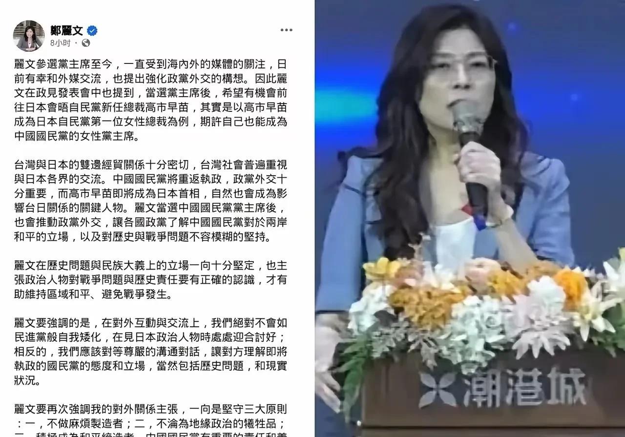 有时候你不得不承认玩政治的人，脑瓜子就是好使。就在郑丽文参选国民党主席，深得深蓝