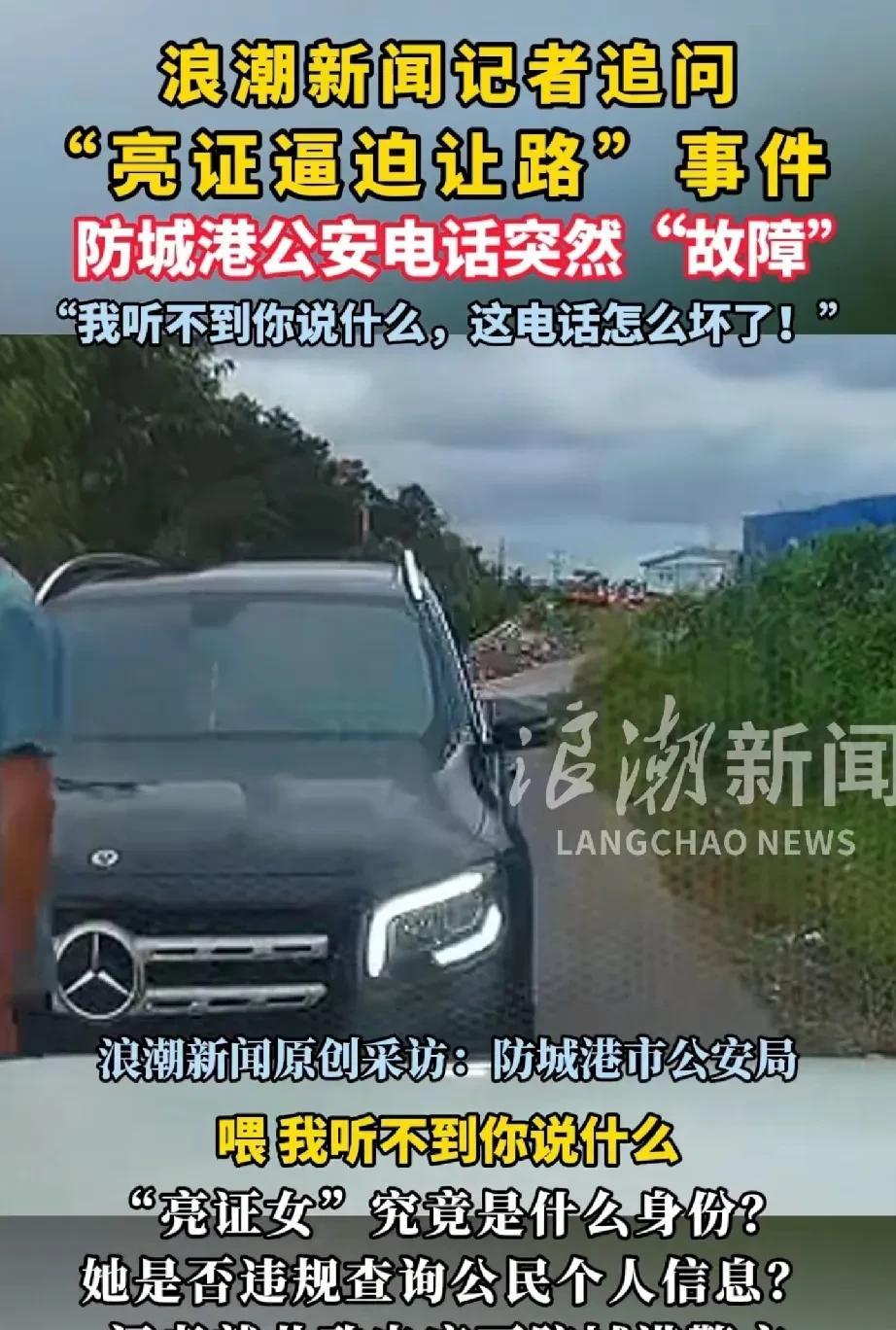 防城港奔驰“亮证姐”的调查报告，
真是把“细节赢信任”演活了。
没说套话都是一些