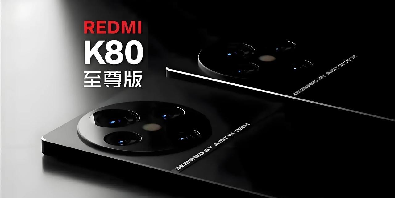 曝红米K80至尊版将首发最强X轴马达+最强对称双扬，外围体验更加极致！
今日，知