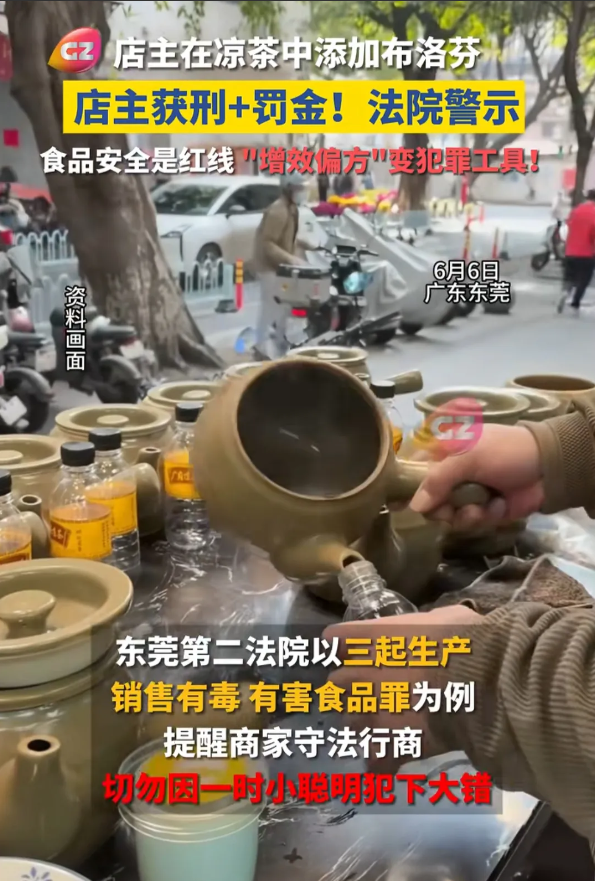竟然有人在这个东西里边偷偷下“猛药”？
    最近，广东东莞出了件特别离谱的事