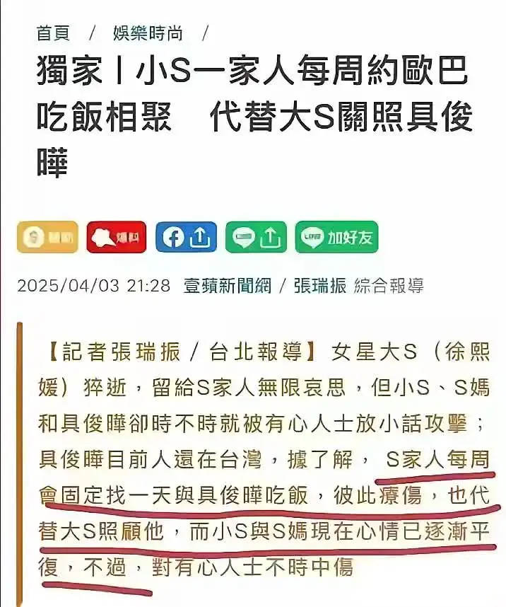 4月4日，S妈，小S继承了具俊晔！