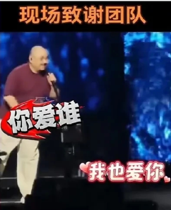 不得不说，
刀郎演唱会，
越来越松驰。
以前刀迷喊，
刀郎我爱你，
刀郎不回应。