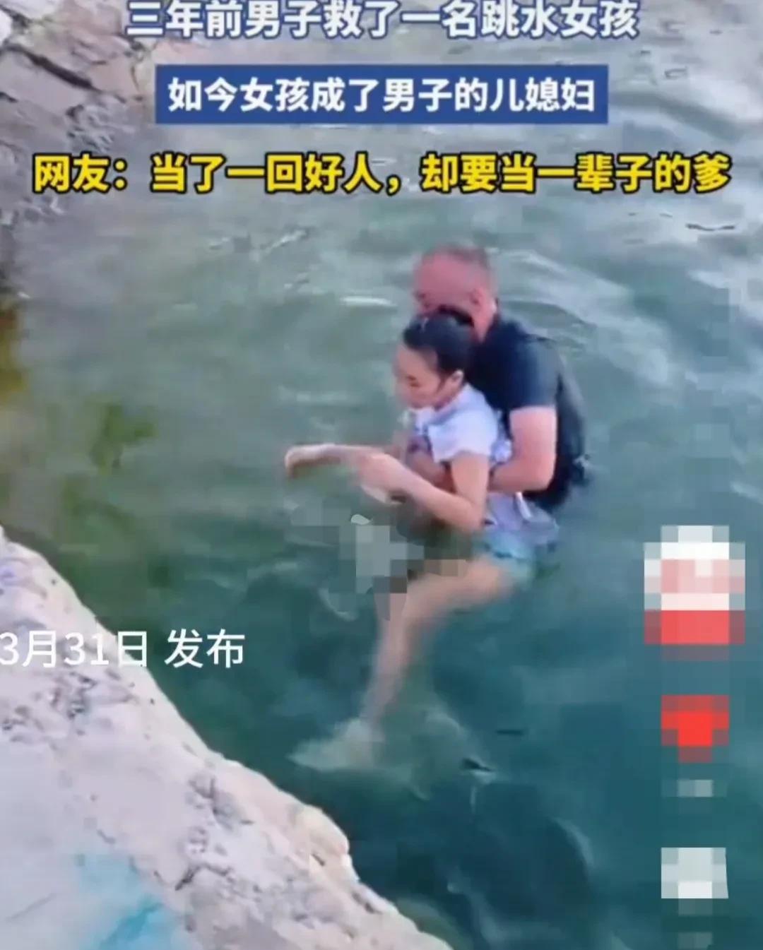 三年前，男子路过河边，无意间遇到了一女孩落水，他毫不犹豫将女孩救了上来。
没想到