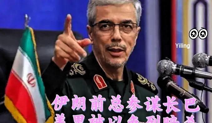 够硬气！伊朗参谋长霸气表态：伊朗无需万里之外他国介入，主权事务自己说了算！
最近