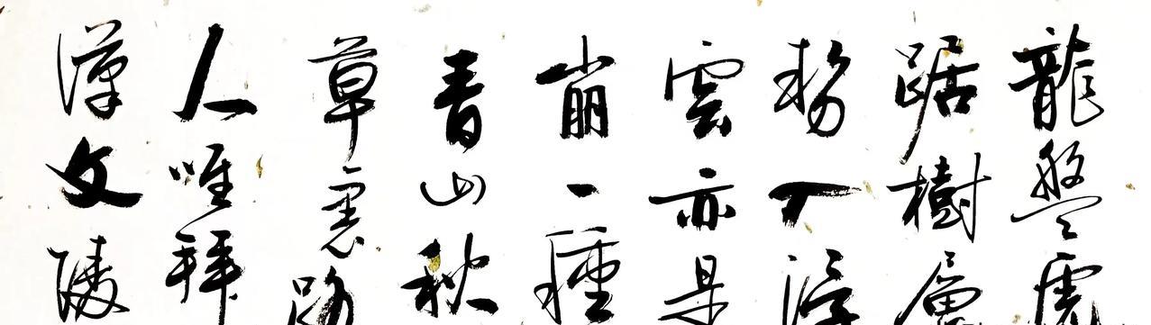 #每日读书打卡#小宁读诗书法
《途经秦始皇墓》
          唐·许浑
 