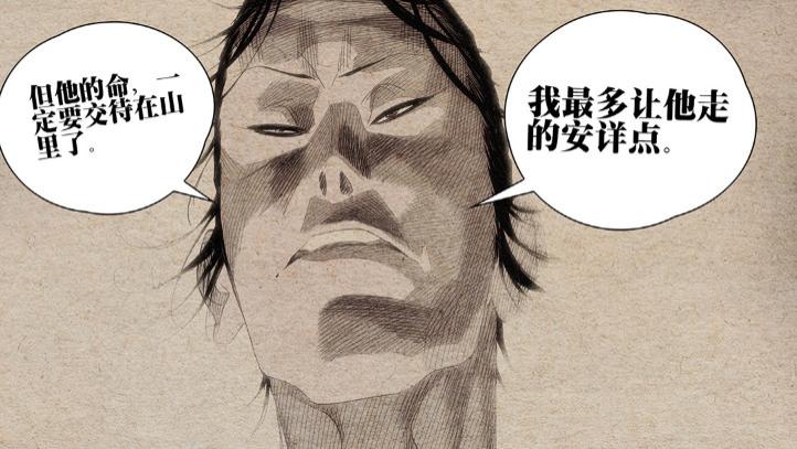 一人之下727话，张怀义已经知道叛徒是谁，张之维要杀了无根生
