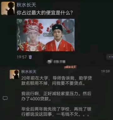 导师换个名字给你补助！不至于让你难堪！