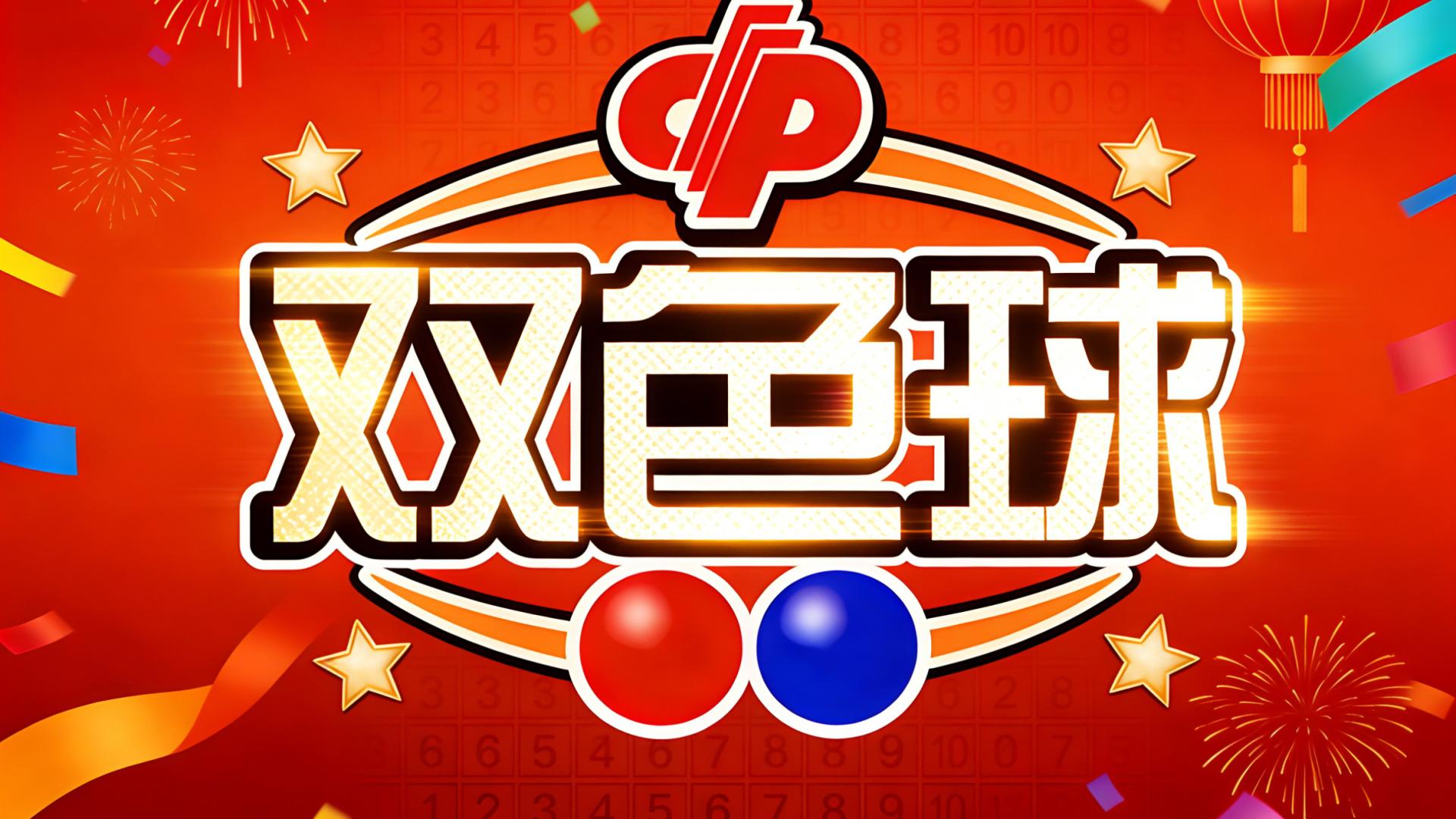 26004双色球: 近期斩获5+0！上期再中凤尾毒蓝，精选一注掏空奖池上岸！