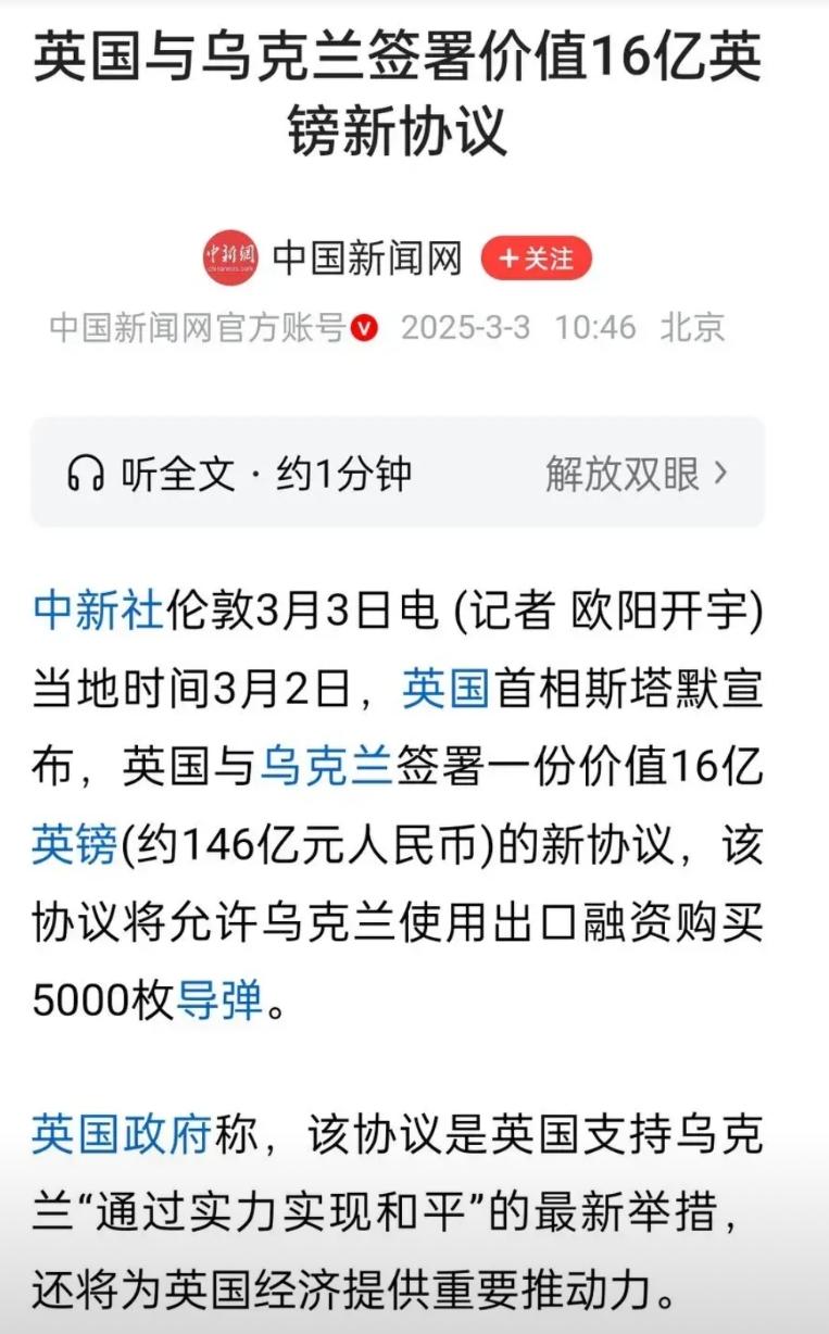 美国之所以会抛开乌克兰和欧洲，单独同俄罗斯商讨结束战争事宜，一个重大原因就在于，