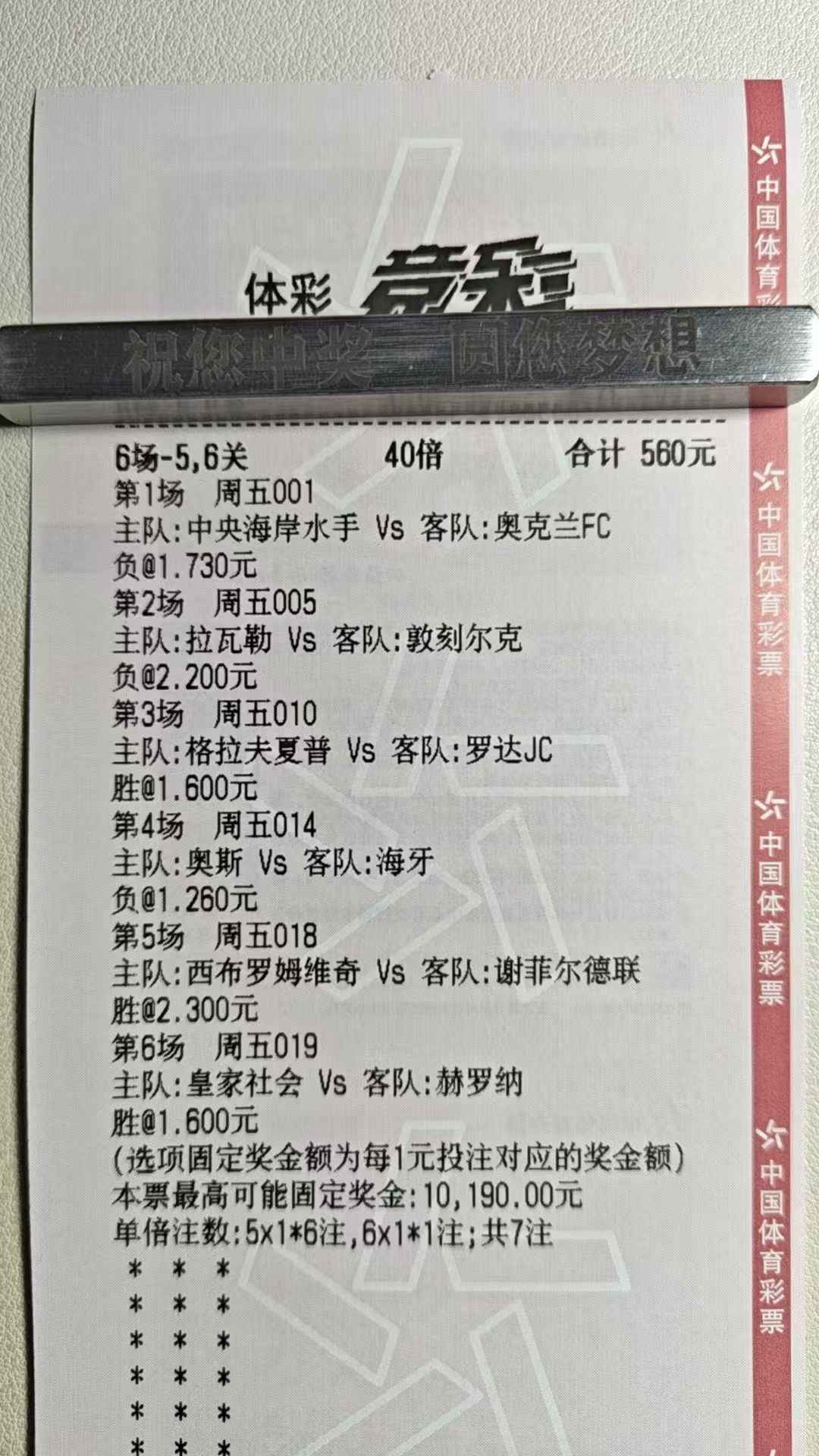 周五来袭，必须熬夜看球