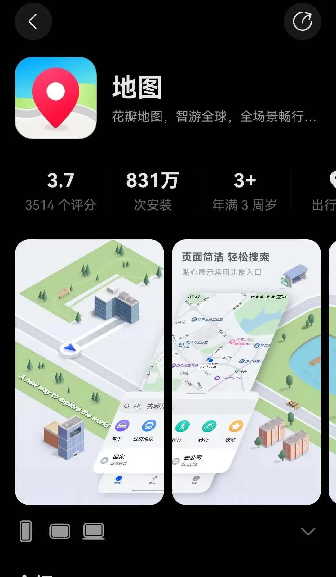 华为鸿蒙5.0更新地图，没有花瓣
导航软件除了高德、百度等，华为其实也做了一个