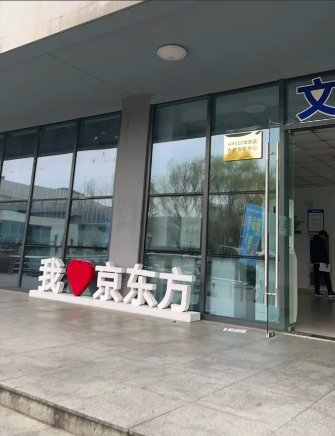 华为救活了京东方
华为是伟大的公司
为什么说华为是一家伟大的公司呢
早在2020