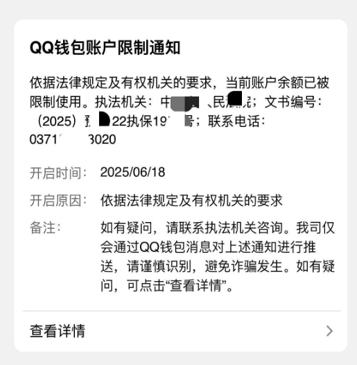 一夜无眠，脑袋快炸了。

昨天晚上回来给车充电时才发现微信被冻结了，瞬间感觉天塌