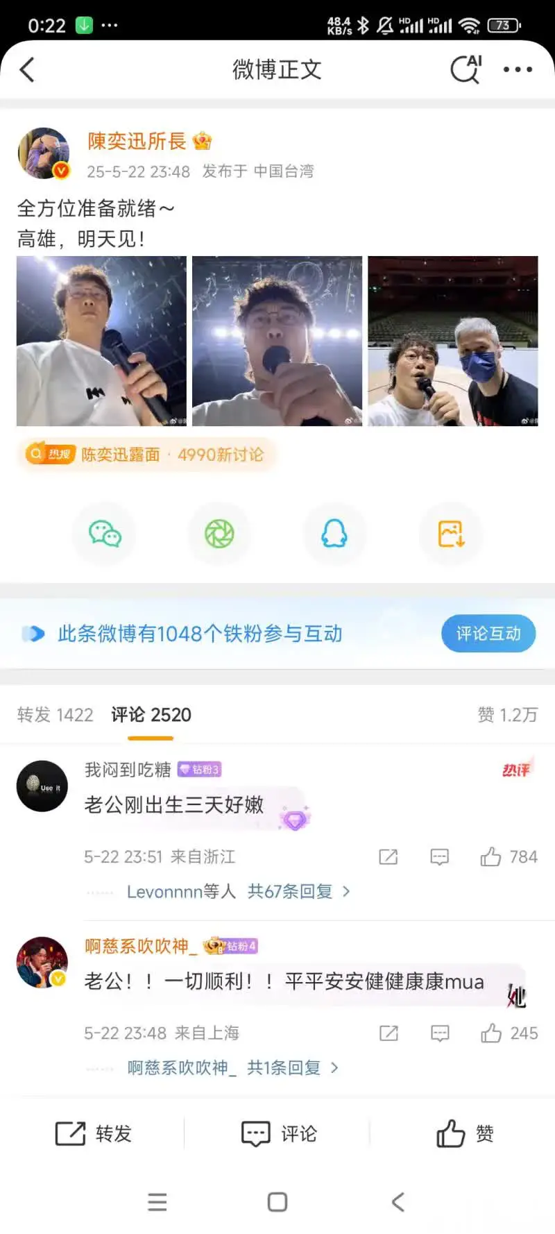 陈奕迅没事，发布微博，演唱会准备就绪！