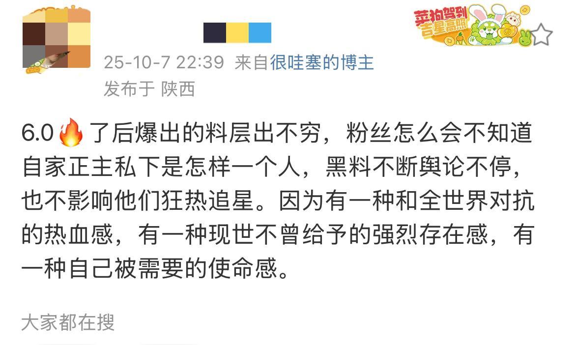 应该说是所有明星的粉丝都这样吧[吃瓜群众]
粉丝怎么会不知道自家正主私下是怎样一