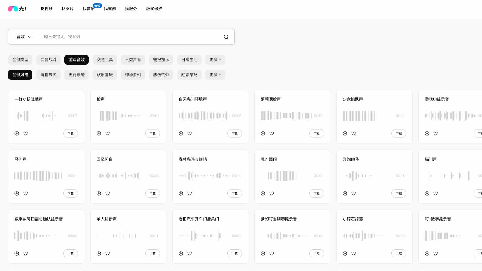 3 个国内免费无版权游戏音效网站，商用不踩坑，剪视频 / 做 demo 必藏