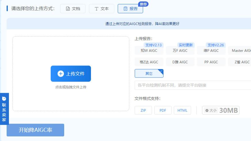 论文用工具降AI率和重复率的几种方法！