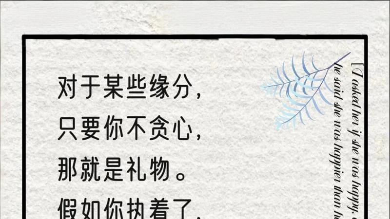 所有缘分，你不贪心，就是礼物