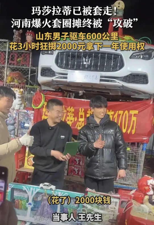 果然不出所料，套中玛莎拉蒂的山东小伙非常想折现，但折现的方式是万万没想到的啊
从