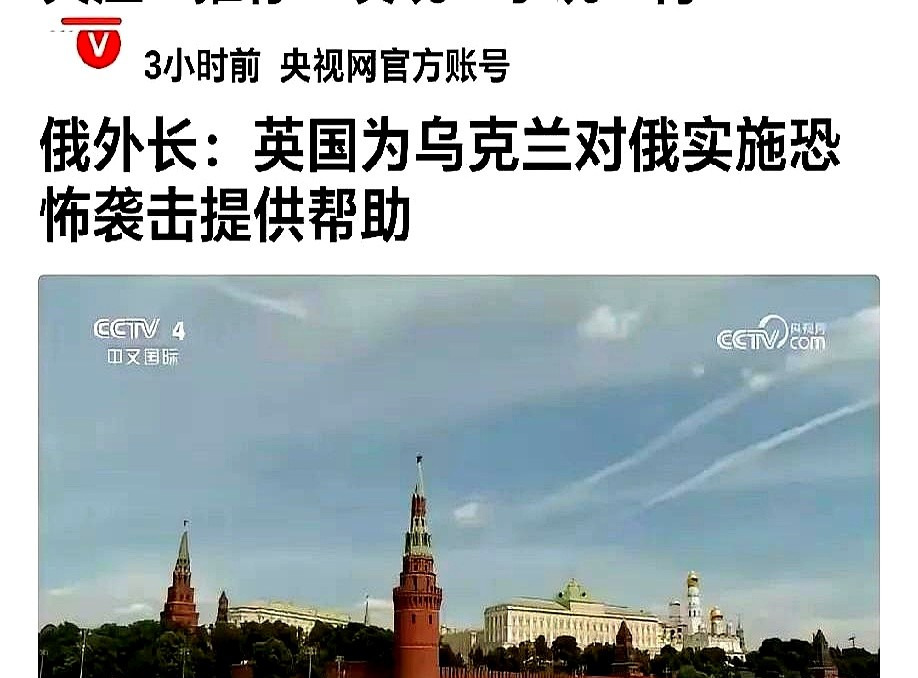 英国帮凶炸机场，毛熊要发飙了











---









