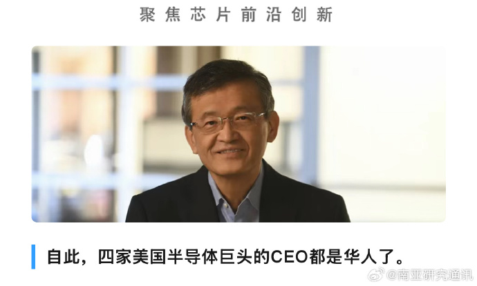 芯片PK！中国的中国人vs美国的中国人！