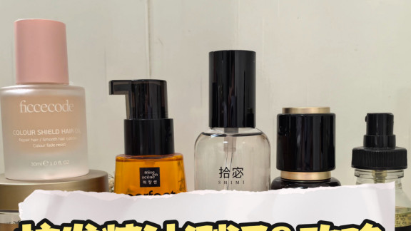 护发精油排行榜第一名曝光！央视315推荐养护神器