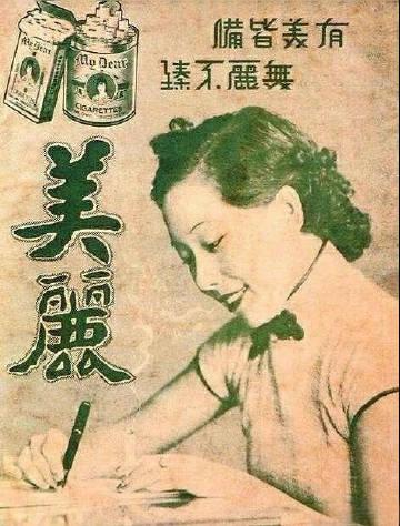 【上海滩第一美女，却被26岁警察猥亵，终酿惨案】说起蒋梅英，老上海的人大都知道她