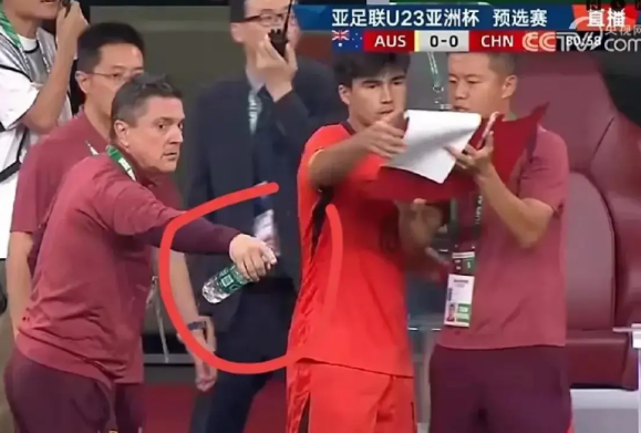 这也太寒酸了吧？
有球迷发现咱们的u23球员在补水的时候喝的都是怡宝纯净水，堂堂