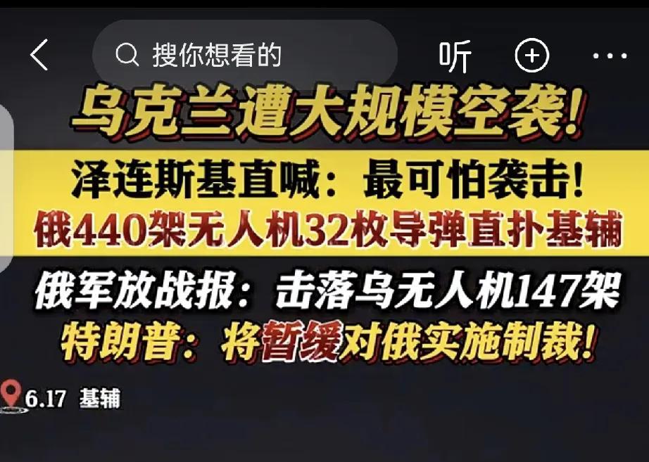 这几天，以色列与伊朗之间的高烈度相互打击吸引了人们的注意力，而人们对俄乌冲突的注
