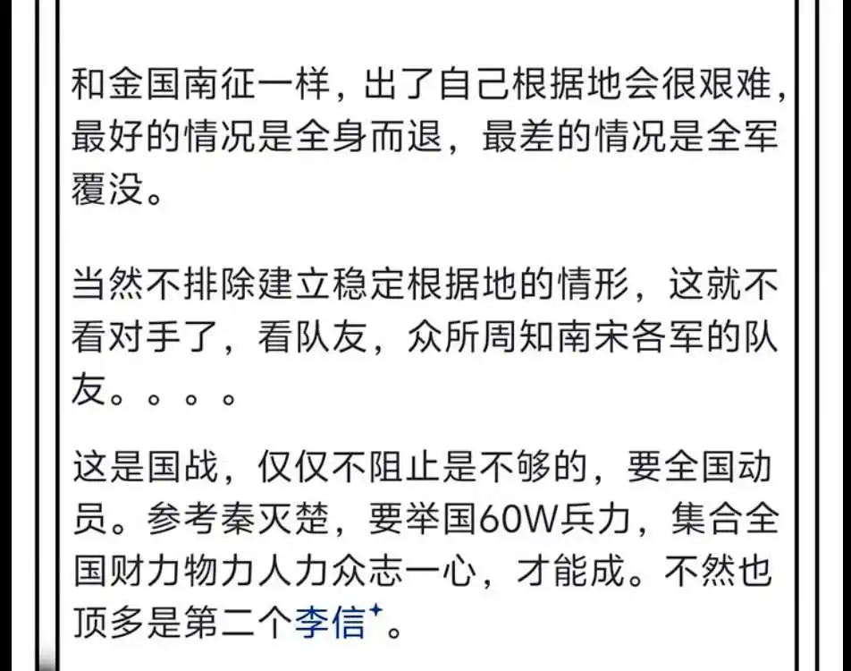 如果赵构不阻止，岳飞北伐会取得什么成就？