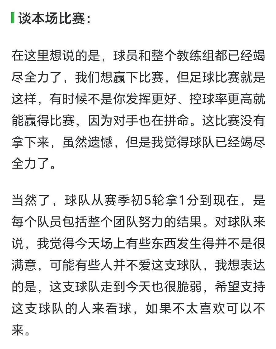 邓卓翔：希望支持这支球队的人来看球，如果不太喜欢可以不来。
武汉三镇0-0长春亚