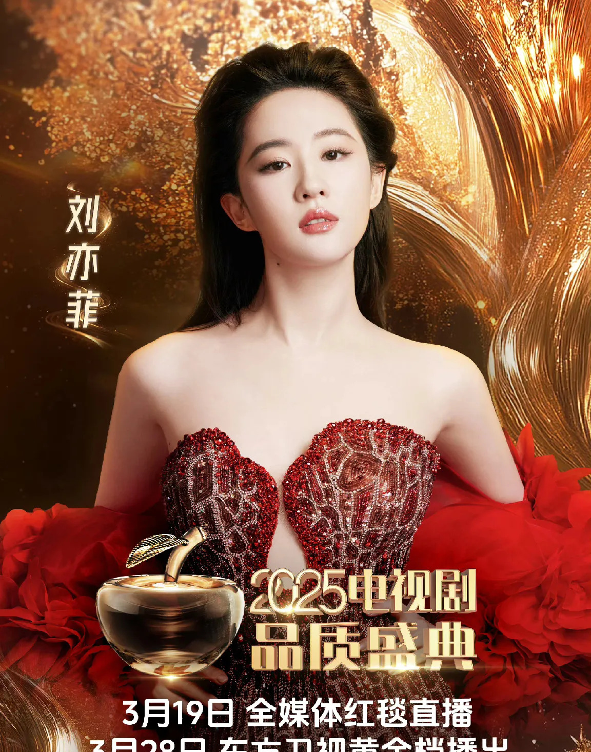 刘亦菲或争夺白玉兰视后











天呐！你们敢信？神仙姐姐刘亦菲居然