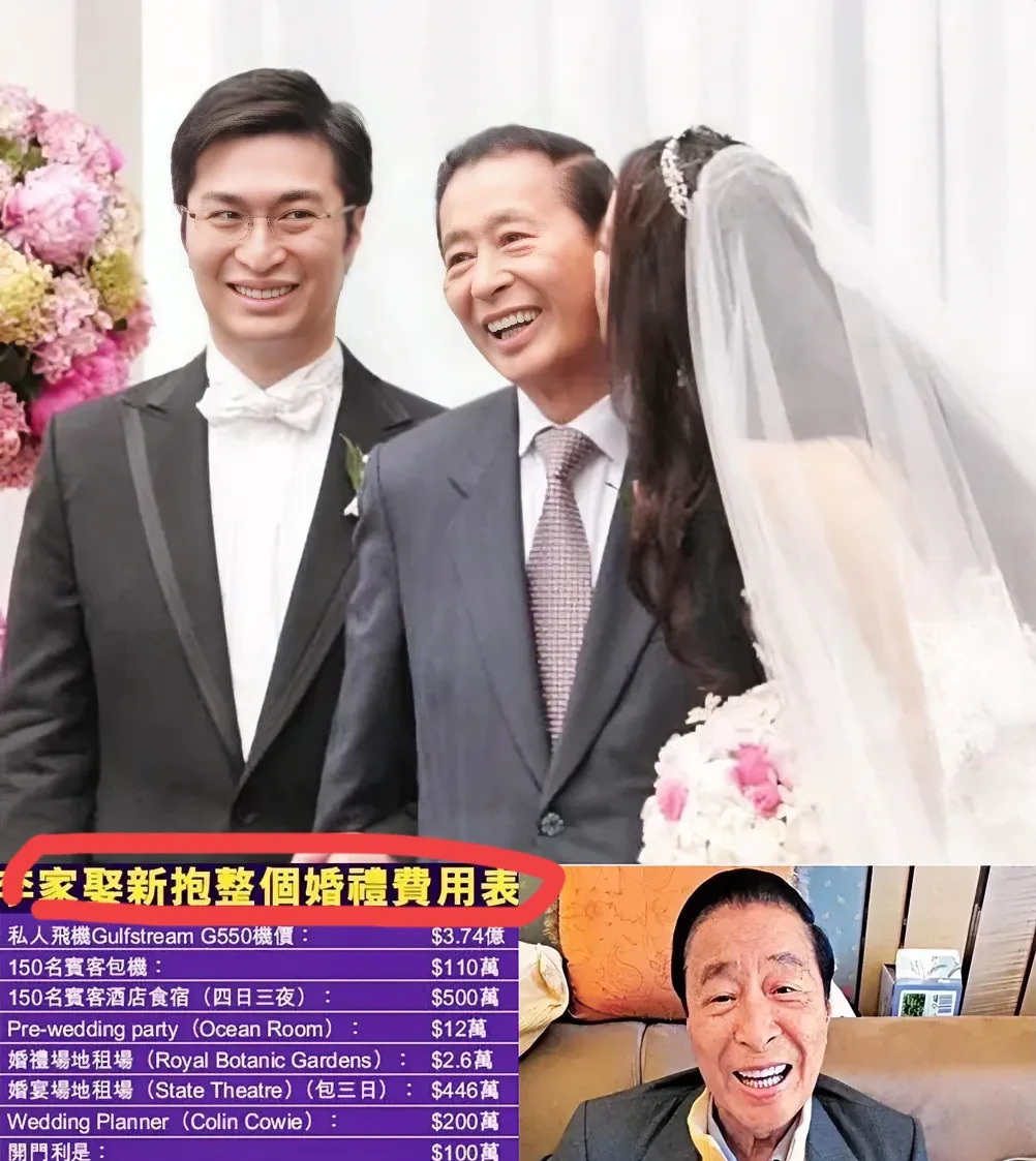 李兆基花钱娶媳为抱孙











豪门阔少李家诚结婚，他爹李兆基一掷千