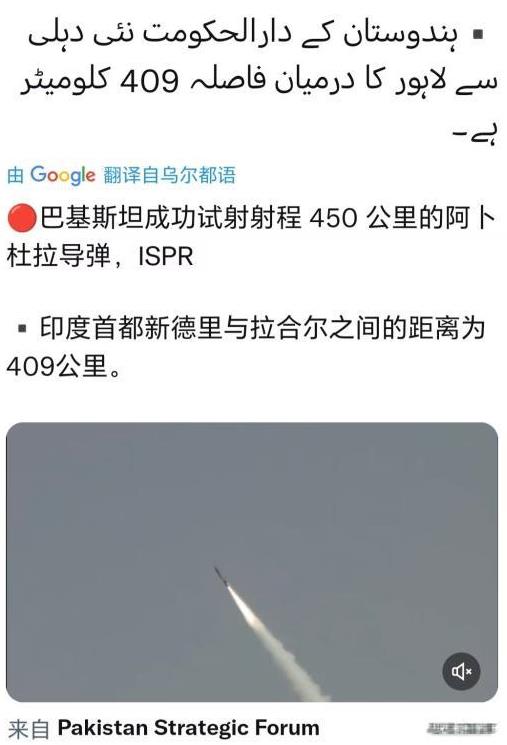 印度这还没开打呢，巴基斯坦就一天多一种新武器。巴基斯坦又试射450公里战术弹道导
