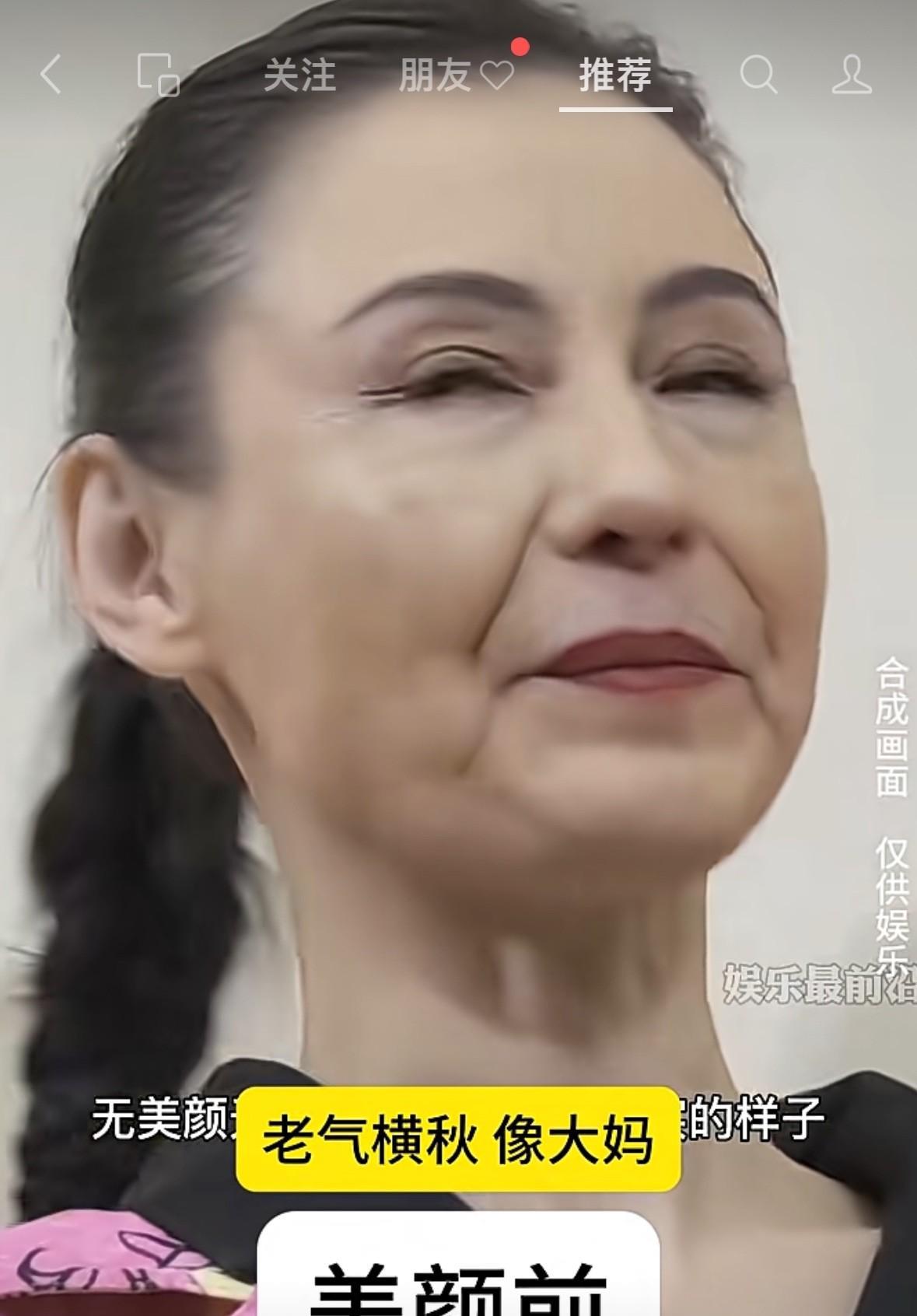 这个大妈有点眼熟，大家看出来这是谁么？
没美颜前真实的样子，还是比同龄人年轻很多