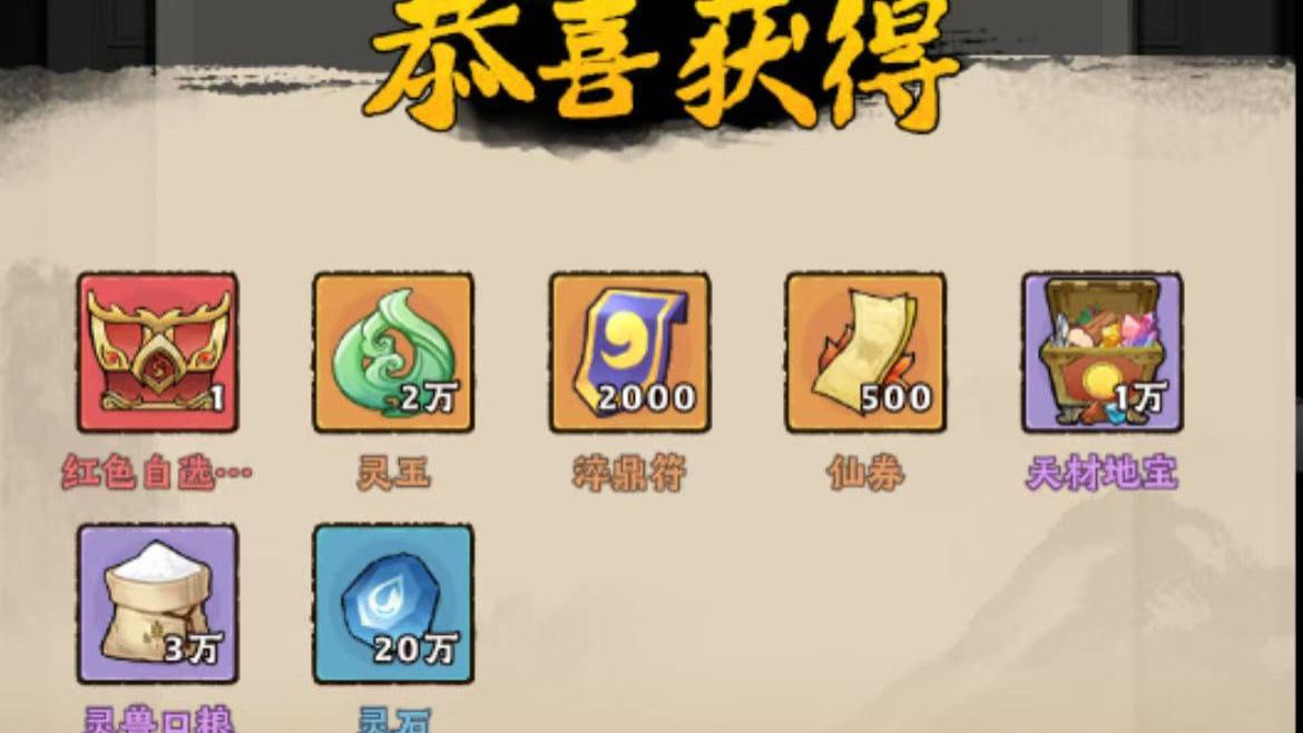 《神器传说》详细新手教学全攻略（内附2025最新兑换码）