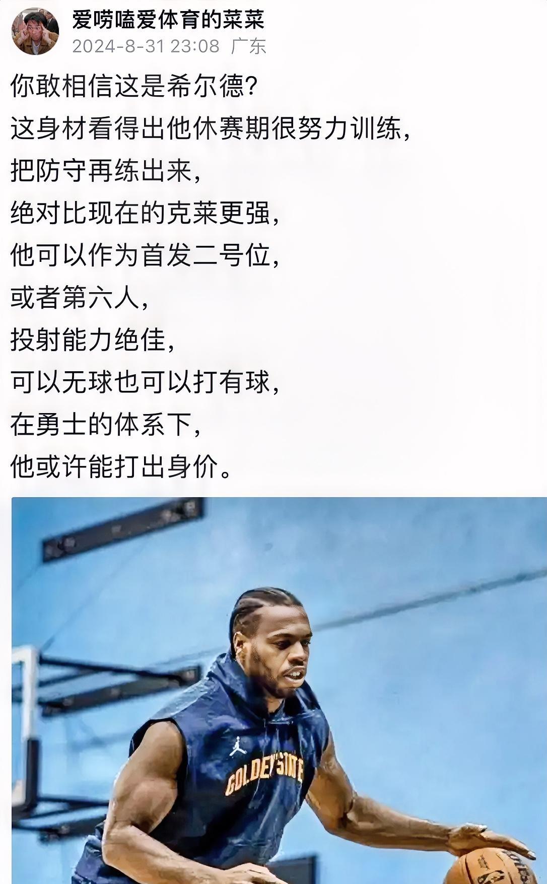 希尔德的表现证明我说的话是对的！
当初希尔德加盟勇士的时候，我就说过希尔德能顶替