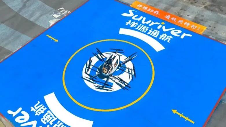 祥源通航与海昌海洋公园将携手打造“空中+海洋”文旅新生态