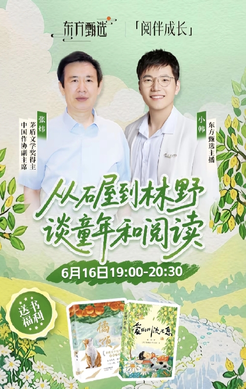 等了好久终于等到你！
小韩访谈正式开始，访谈嘉宾是作协副主席，茅盾文学奖得主张炜