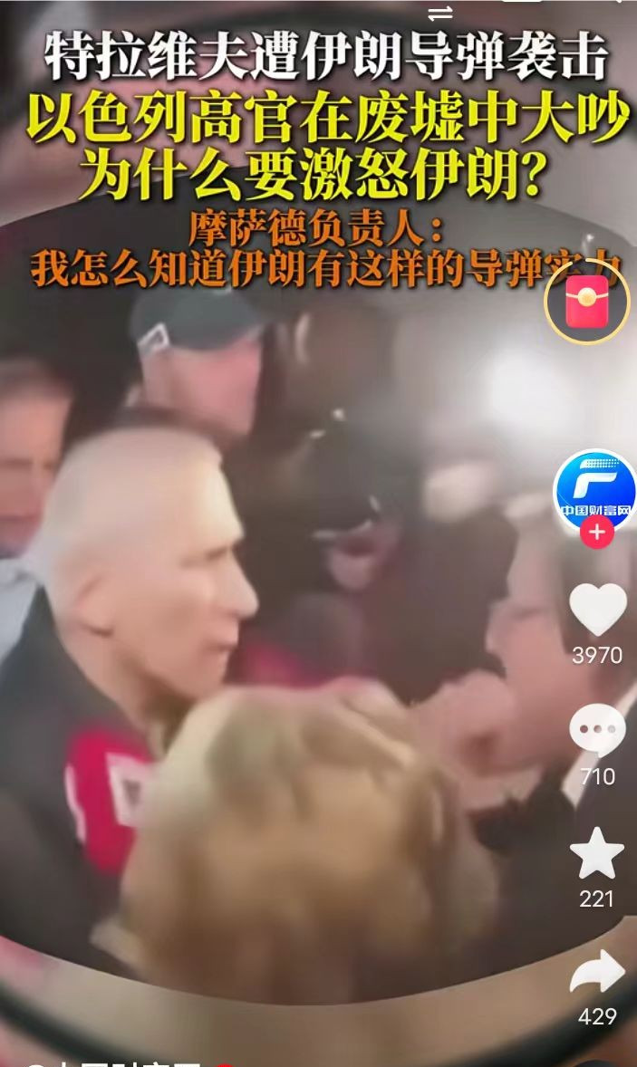 以色列内讧了？高官废墟互骂，这仗还能打赢？











万万没想到，以