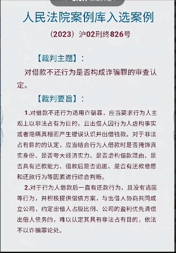 借款不还有可能构成诈骗罪
借款未能偿还并非必然构成诈骗犯罪。一般来说，借款行为属