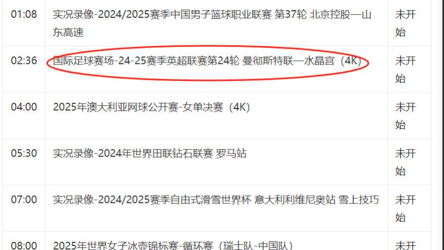 3月16日今晚19.30央视5套CCTV5、CCTV5+直播节目预告附：国足新星闪耀，中超外援风云变幻