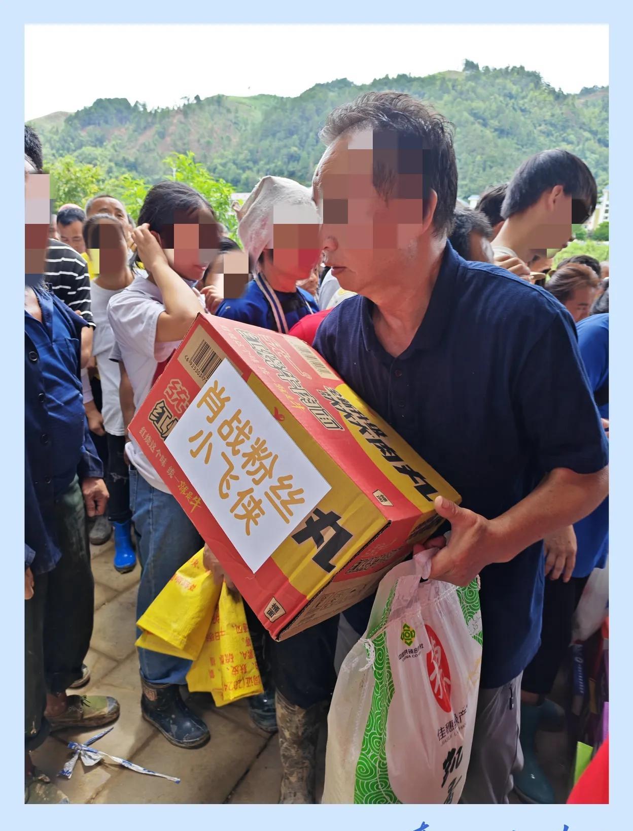 小飞侠捐赠的物资已经落实到榕江灾区人民手里，希望他们早日回归正常生活。愿所有人平