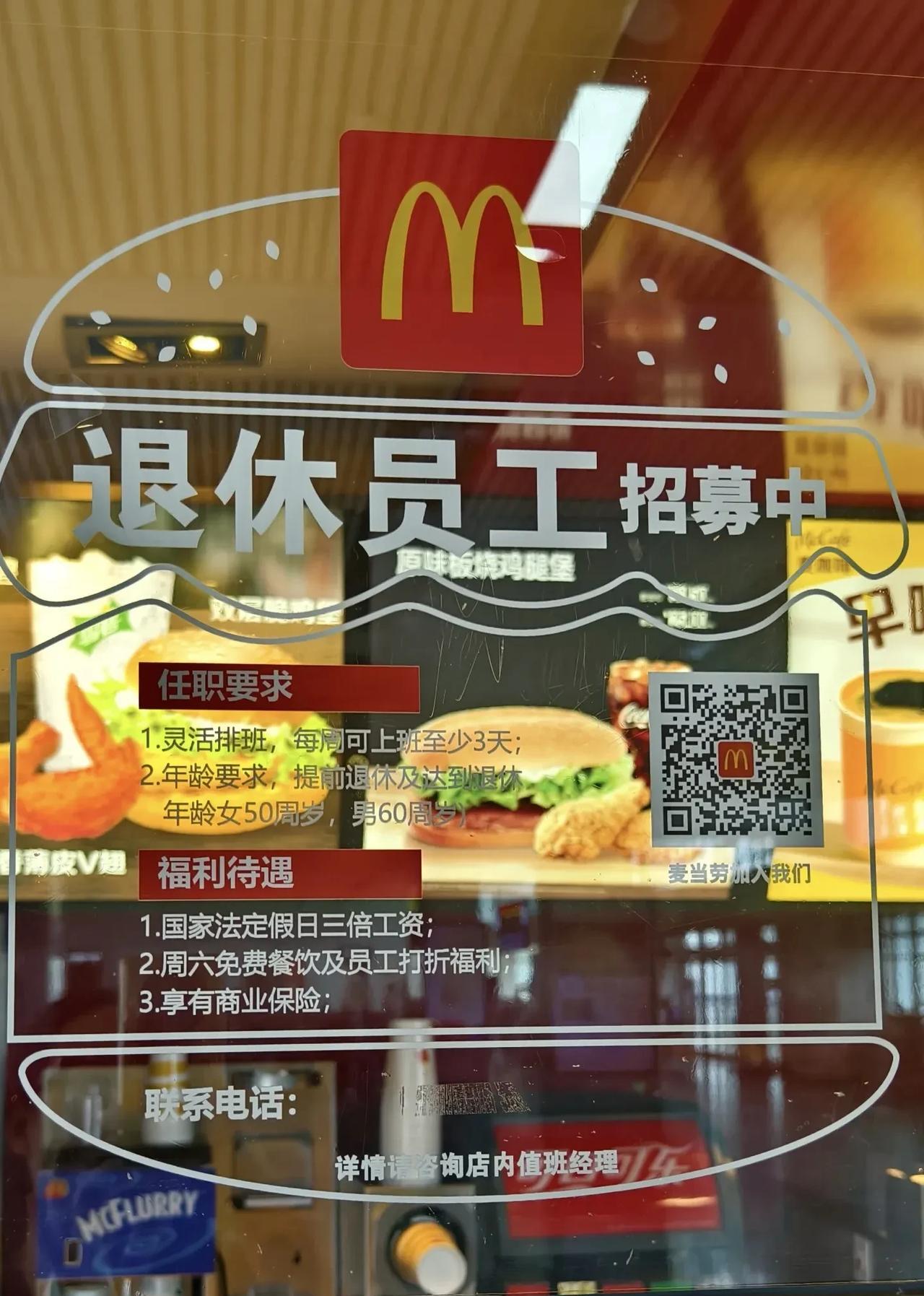 社保新政出台以来，各级民间企业主动招聘退休人士已迅速成潮流。退休人员已经退休不需