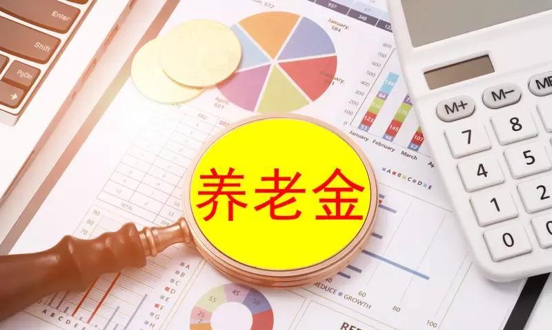 河北邯郸养老金补发到账。
17点55分58秒，叮咚一声，补发到账。
前前后后半年