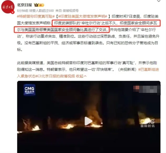 美国刚刚宣布与胡塞武装达成停火协议，印度紧接着就发动了导弹攻击！
印度率先发动导